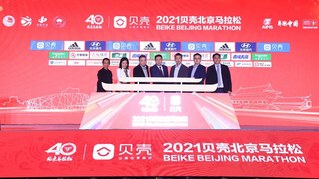 北京马拉松10月31日开跑 将举行40周年系列当作